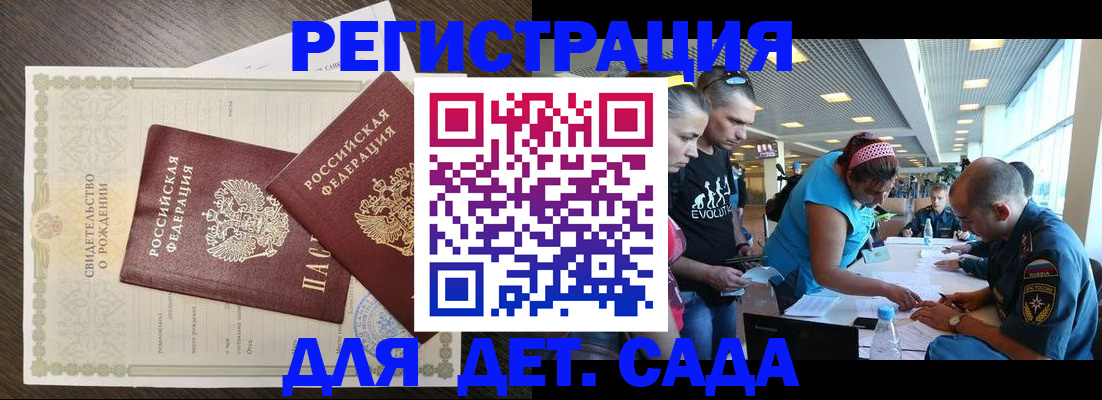 миграционный учет в Комсомольске-на-Амуре