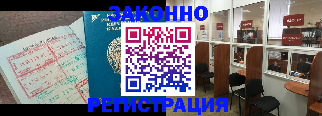 прописка в квартире в Комсомольске-на-Амуре