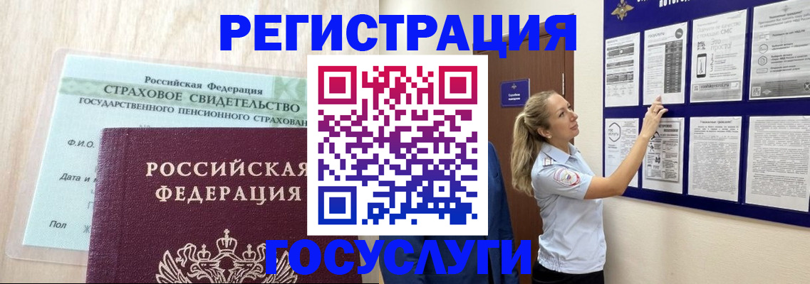 где прописаться в Комсомольске-на-Амуре