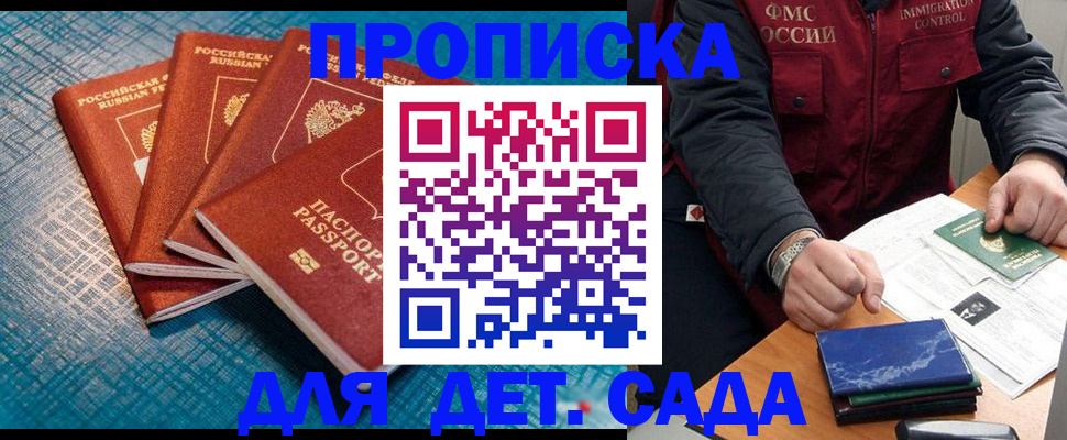 пропишу в квартире в Комсомольске-на-Амуре