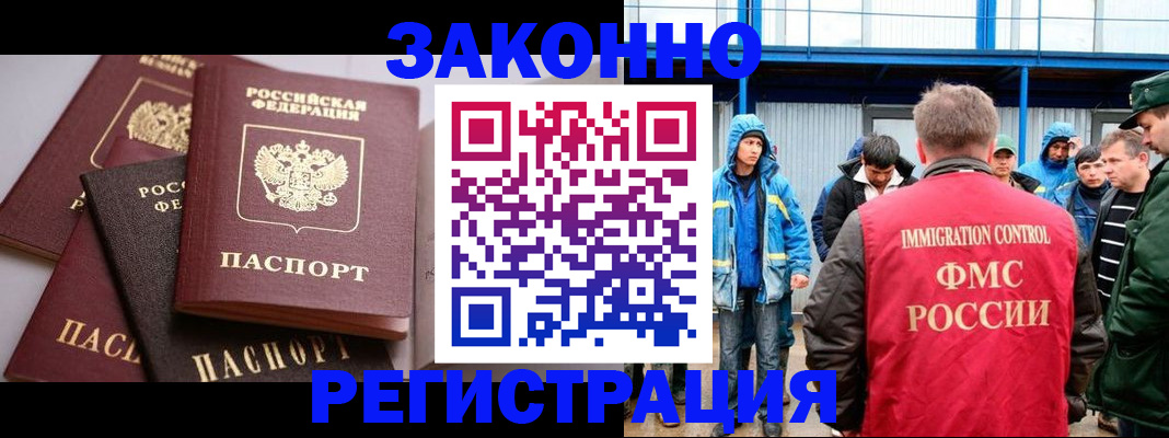 временная регистрация в квартире в Комсомольске-на-Амуре