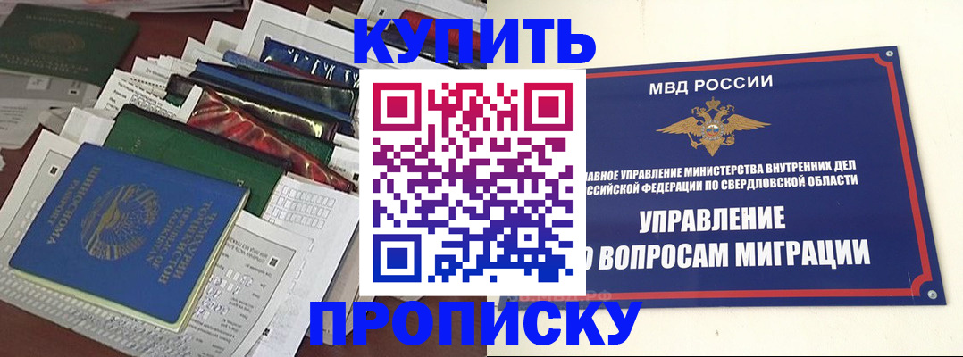 временная регистрация в Комсомольске-на-Амуре